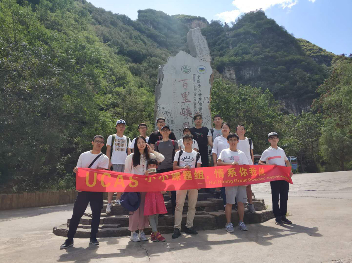 2019年夏野三坡合影.jpg